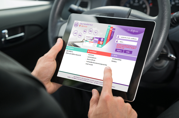 ต่อภาษี