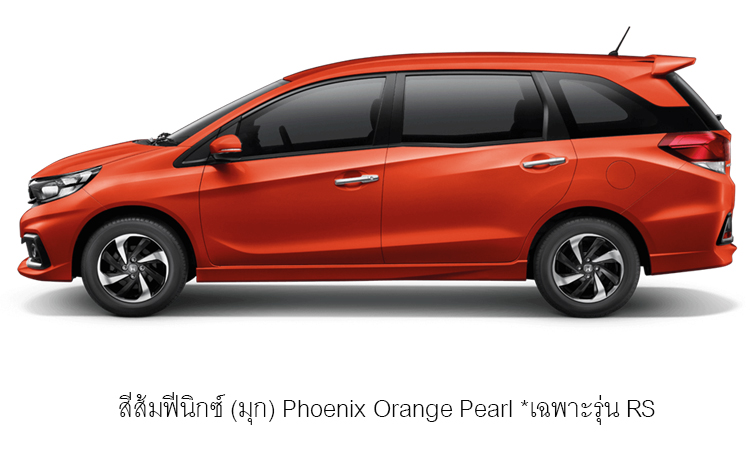สีส้มฟีนิกซ์ (มุก) Phoenix Orange Pearl 