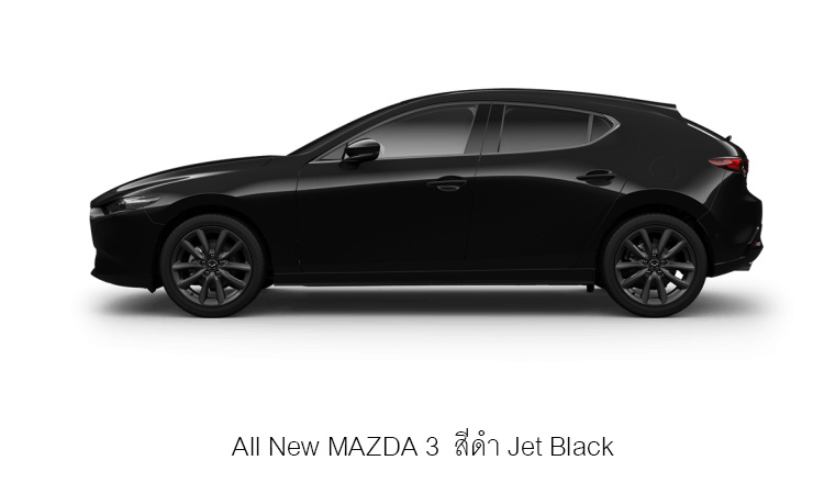 สีตัวถังของ Mazda 3