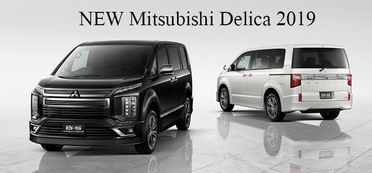Mitsubishi Delica 2019 เปิดขายเฉพาะที่บ้านเกิด 1
