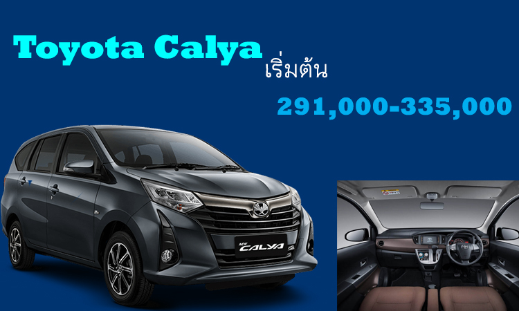 Toyota Calya