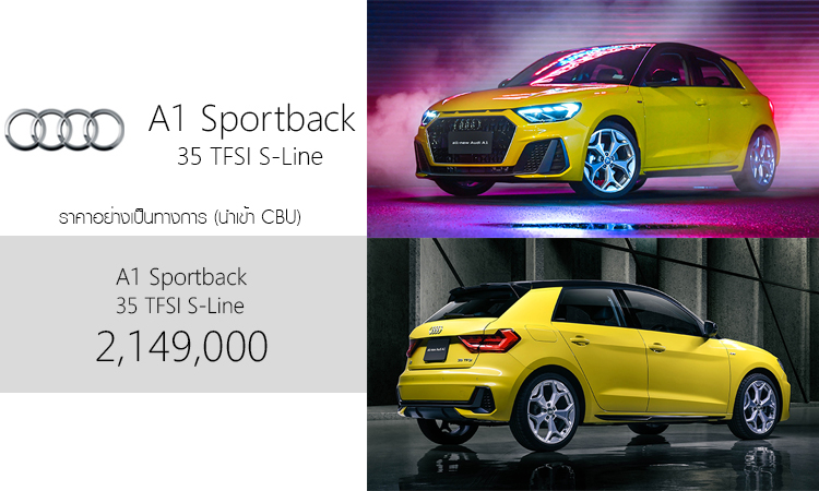 ราคา Audi A1 Sportback 35 TFSI S-Line