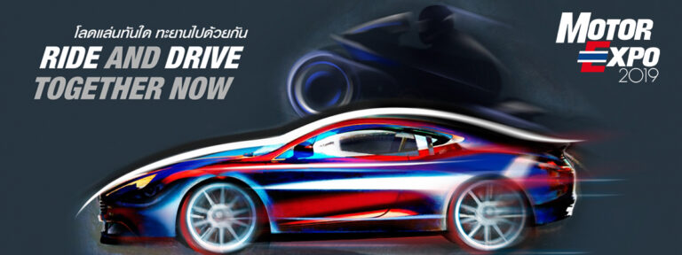 Motor Expo 2019