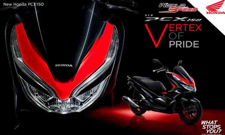 เปิดตัว New Honda PCX150i ราคา 84,400 บาท
