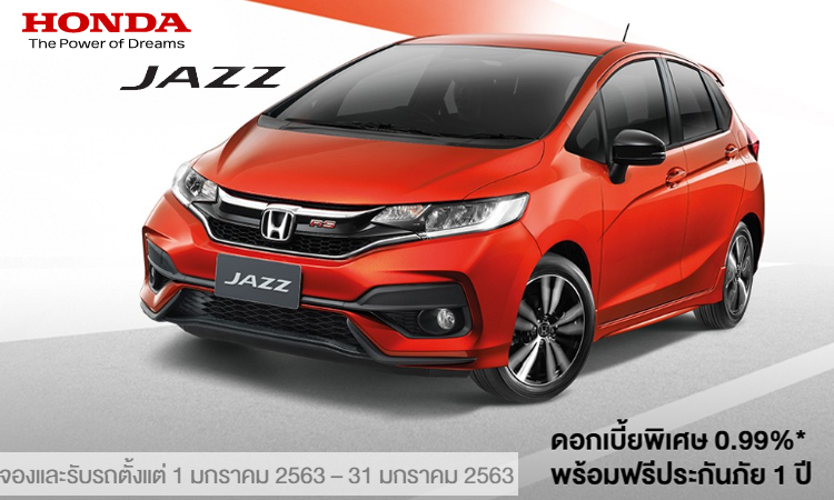 โปรโมชั่น Honda Jazz ประจำเดือนมกราคม 2563