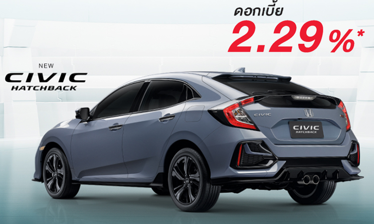 โปรโมชั่น Honda Civic Hatchback