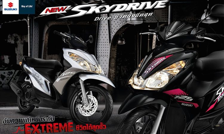 ราคา ตารางผ่อนดาวน์ Suzuki Skydrive 2020