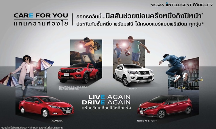 NISSAN CARE FOR YOU
