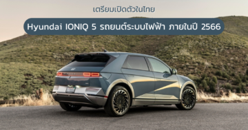 เตรียมเปิดตัวในไทย Hyundai IONIQ 5 รถยนต์ระบบไฟฟ้า ภายในปี 2566 11