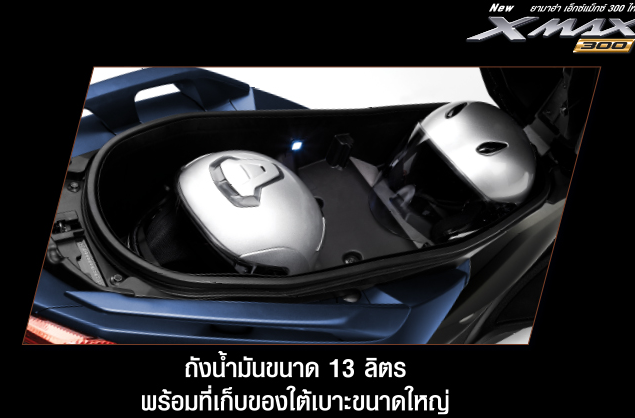 Yamaha Xmax300 รุ่นใหม่ อัพเดทข้อมูลรถ ราคาและตารางผ่อน ปี 2023 2