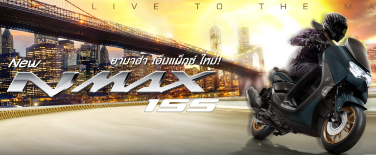 Yamaha Nmax เปิดตัวรถรุ่น Connected มาใหม่ 2023 ราคาดาวน์ ตารางผ่อน ใหม่ล่าสุด 5