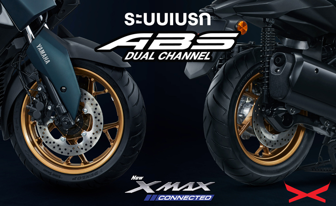 Yamaha Xmax300 รุ่นใหม่ อัพเดทข้อมูลรถ ราคาและตารางผ่อน ปี 2023 4