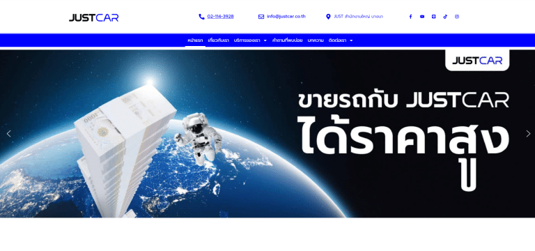 รีวิวแนะนำเว็บ ขายรถมือสอง JUST CAR ไม่มีกดราคา ให้ราคาดีที่สุด 5 รีวิวแนะนำเว็บ ขายรถมือสอง JUST CAR ไม่มีกดราคา ให้ราคาดีที่สุด 4